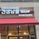 서울 종로구 견지동 전주지업사 접이식어닝 인사동어닝 종로어닝