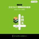 프랭크버거 평택비전여중점 이미지