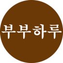 다시버시