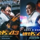 최신영화 범죄도시3 네이버블로그