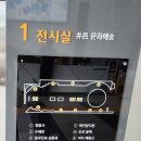 정읍 VR체험관 이미지