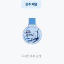 한림초등학교 | 하반기 10월 제주도 풍차런 마라톤 10k 5K 일정 및 접수정보 총정리