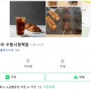 페이브베이커리수원