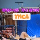 100M 달리기 만점 받고 싶다면!! 이거 🏃💨 [ YMCA 체대입시 ] 이미지