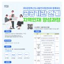 (사)한국능률협회