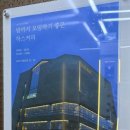 하스세라믹학원