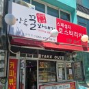 중앙동꿀꽈배기 이미지