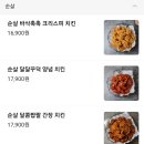 당신은지금치킨이땡긴다 이미지