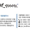 정원법무사사무소