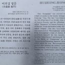 이의정정문 이미지