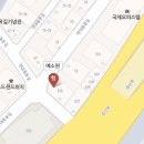 예소원