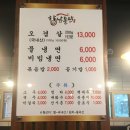 향남돌판 이미지