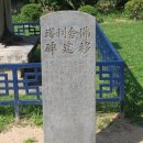 무량수전 배흘림기둥에 기대서서 .. 경북 영주 부석사