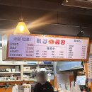 월계휘경곱창 이미지