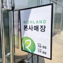 하갈로15번길 | 용인이불 우도주막 김희선 호텔침구 리치랜드 에서 만났어요.