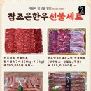 참조은 한우 이미지