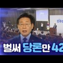 檢'이재명 지지'문자 확보' ..신학림'허위인터뷰'보도종용 이미지