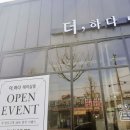 더하다 헤어살롱 이미지