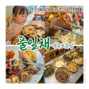 보문7 | 경주 아이랑 가기 좋은 한식뷔페 풀잎채 경주보문점 솔직후기