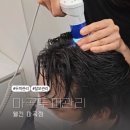 씨유 마곡엠팰리체점 | 마곡 두피관리 웰킨 마곡점 방문후기