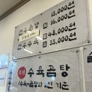이색한우곰탕