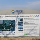 고흥군도화면신호보건진료소 | 남파랑길 68코스(해창만 캠핑장~도화면버스터미널)20.5km