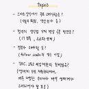 2019 세계해양포럼 후기 : [수산의 축적] 자원관리와 스마트 양식