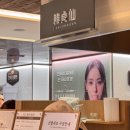 현대무역센터점스펙터 | 한정선 찹쌀떡 삼성역 현대백화점 무역센터점 후기