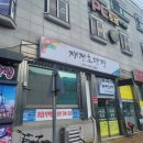 재정호 맛집