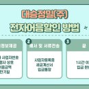 대승전자