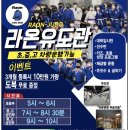 장호원 라온유도관 이미지