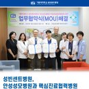 의료법인청천의료재단 이미지