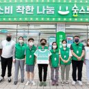 희망을심는나무사회적협동조합서울망우점 이미지