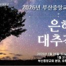 은혜의 대추격전_목 이미지