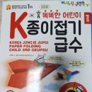 종이접기 3급 이미지