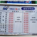 기쁨셀프세차장 이미지