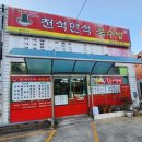 천석만석국수방
