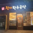 한솥도시락 양산물금리점 이미지