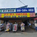 서울답십리초등학교 이미지