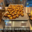 버터떡 맛집‼️오디디(odd) 카페 추천