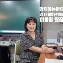 강의하는아이들내발산학원