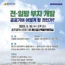 지역공공정책연구원 이미지