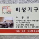 미성선물의집 이미지