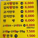 착한손만두찐빵