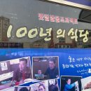 독천낙지마당 이미지