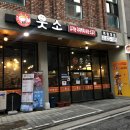 [도안동/목원대] '웃소' 숙성 소고기집 후기