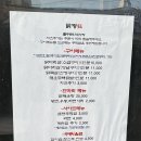 닭광
