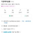 더윤헤어 네이버블로그