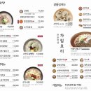 한촌설렁탕오산벌음점 이미지