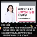 장애여성인력개발센터, 9월 5일 ‘산부인과 질환 건강특강’ 개최 이미지